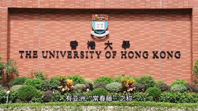 香港大学2023年PhD博士研究生招生简章!