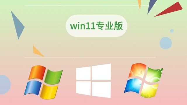 最新Win11+Win10+win7系统各种版本永久激活密钥激活码及激活方法