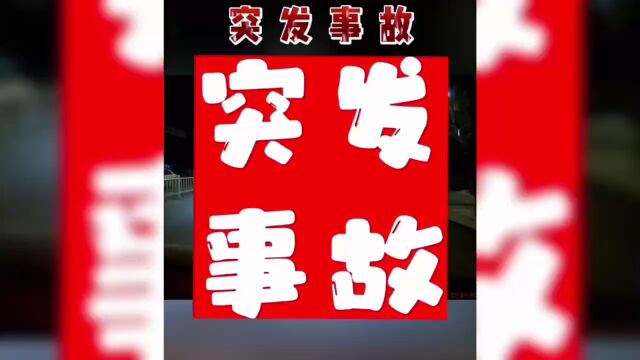 吉林市一处发生事故,零件干碎了一地…