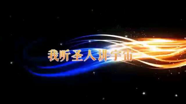 我听圣人讲宇宙——讲诸葛亮