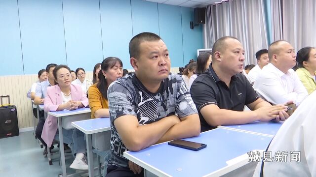 县第三实验小学召开第六届家委会暨家长学校讲师团聘任大会