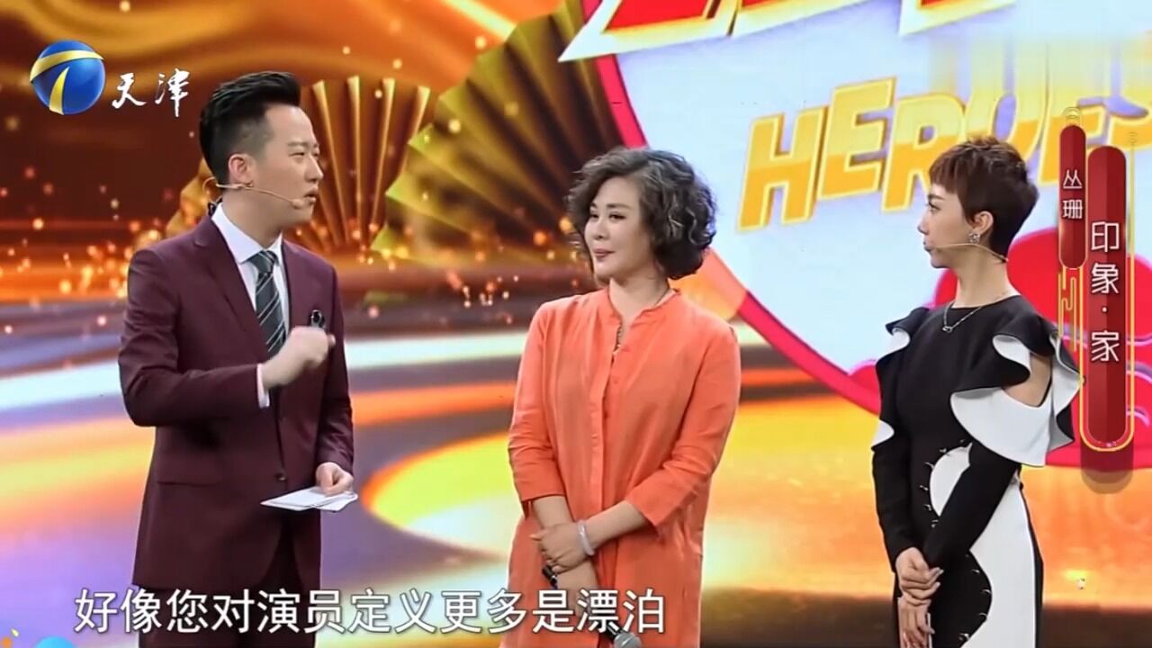 演员丛珊做客现场,曾演绎无数经典作品,深受观众喜爱丨群英会