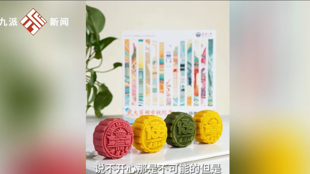 武大的月饼也太好看了吧,武大学生用1年时间设计中秋国风月饼礼盒:设计方案的迭代次数已经记不清了,好多次看着窗外的天空从黑夜变成了白天