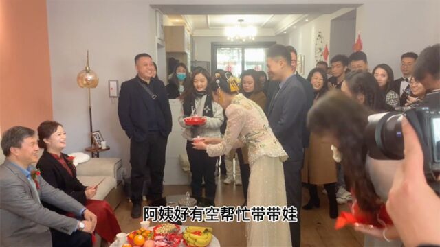 新娘改口敬茶,伴娘团超给力助攻喊话:麻烦妈妈帮带娃爸爸帮经济