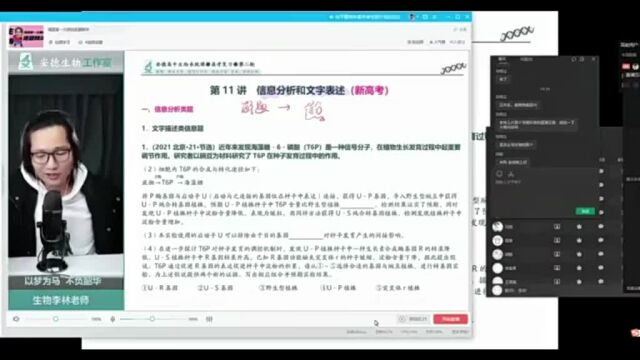 2023高三高中高考李林生物