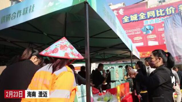 品牌电商业务“大练兵” 澄迈品牌农产品展销会线上线下齐发力