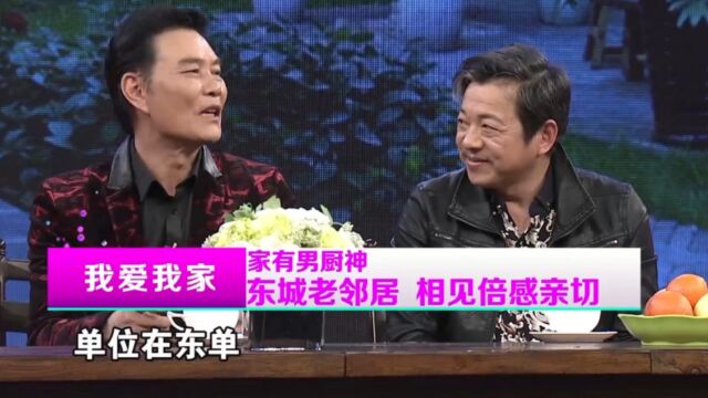 东城老邻居,相见倍感亲切,演员张春年莫元季齐做客