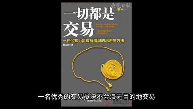 看高手是如何做交易计划的(建议收藏)mengxueye#期货交易