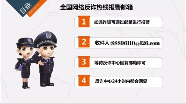 全国网上报警中心@网上报警平台网上110报警中心在线@