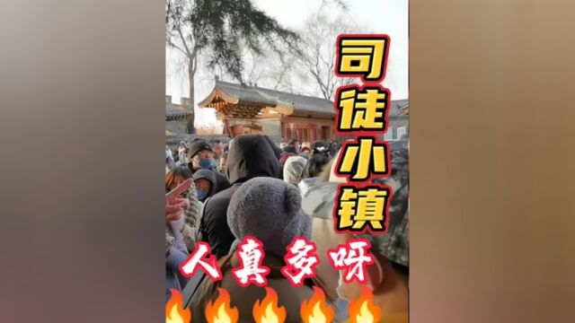 好热闹,山西晋城好去处,19.9春节早鸟票,限量抢哦不夜城门票+小演出,赶紧囤上#过年氛围提前搞起来了