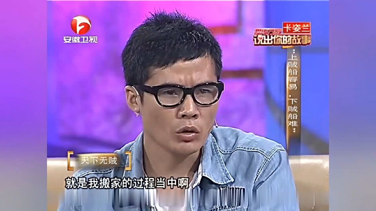 揭秘盗窃团伙的管理内幕:跑步是小偷的“必修课”丨说出你的故事