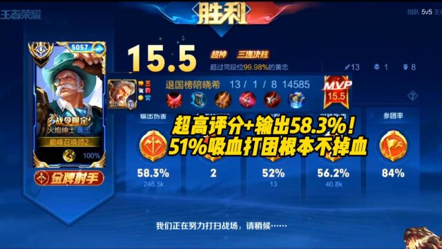 16吸铭文+泣血+末世51%的回血?无敌压制根本死不掉!