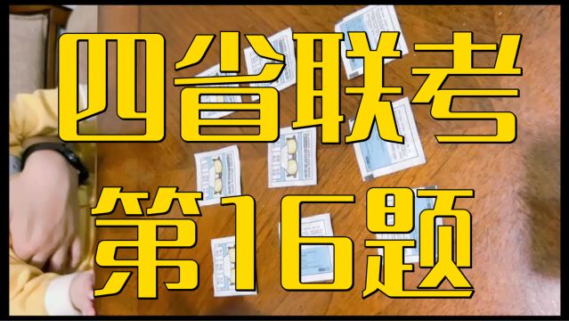 四省联考出了这么一道关灯游戏折磨了我一晚上,如在考场很可能只能用穷举法碰运气了