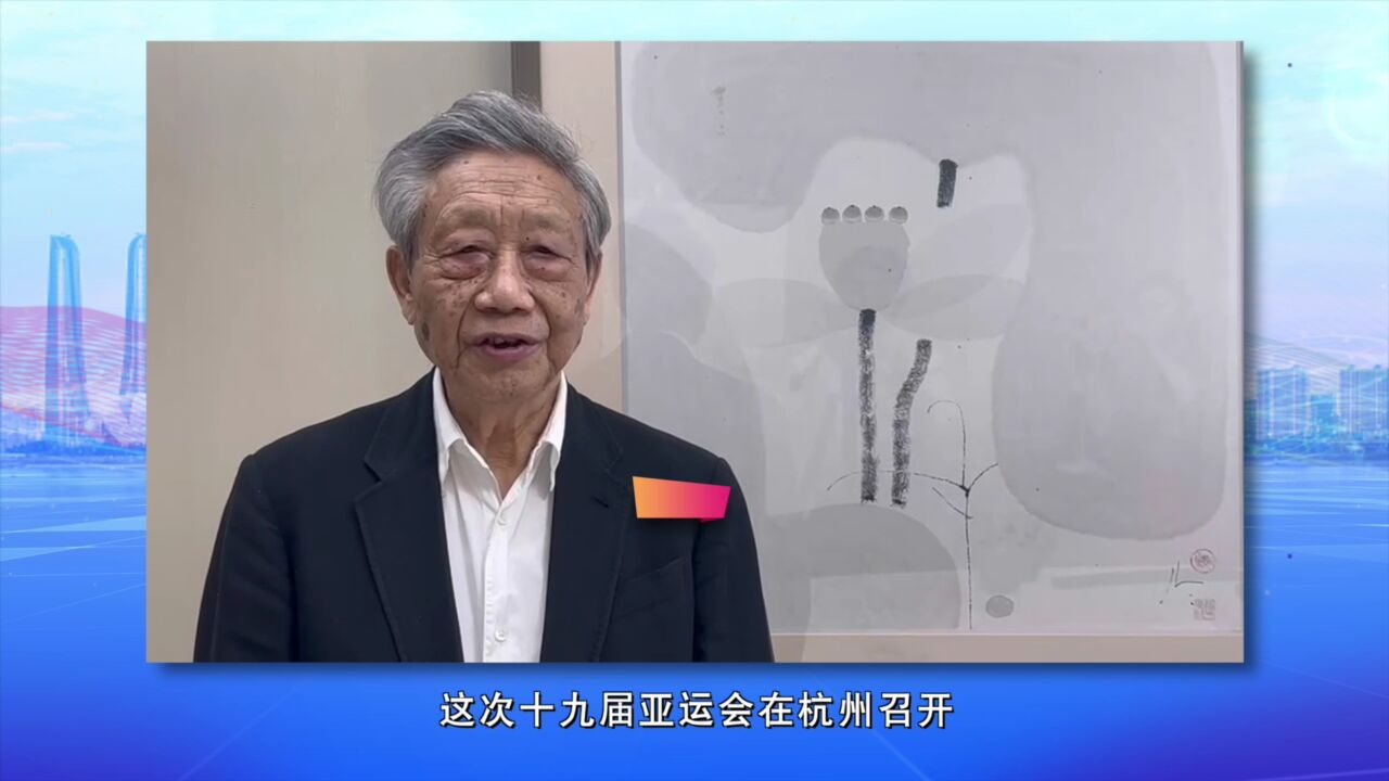 陈家泠:艺术与体育共奏的交响乐