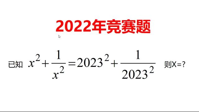 初中数学奥数竞赛题,学霸瞪眼解题,却有70%的人做错