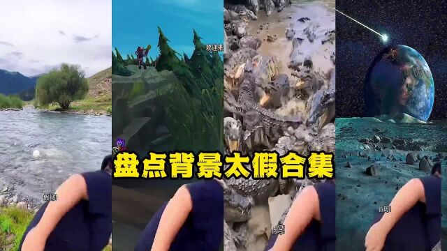 盘点背景太假爆笑合集,看完不笑我给蚂蚁拔腿毛