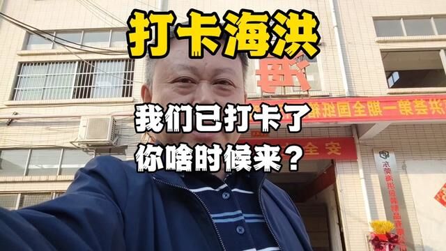 全国各地21人打卡东莞海鸿包装 #纸箱包装 #工厂实拍视频 #海洪荟