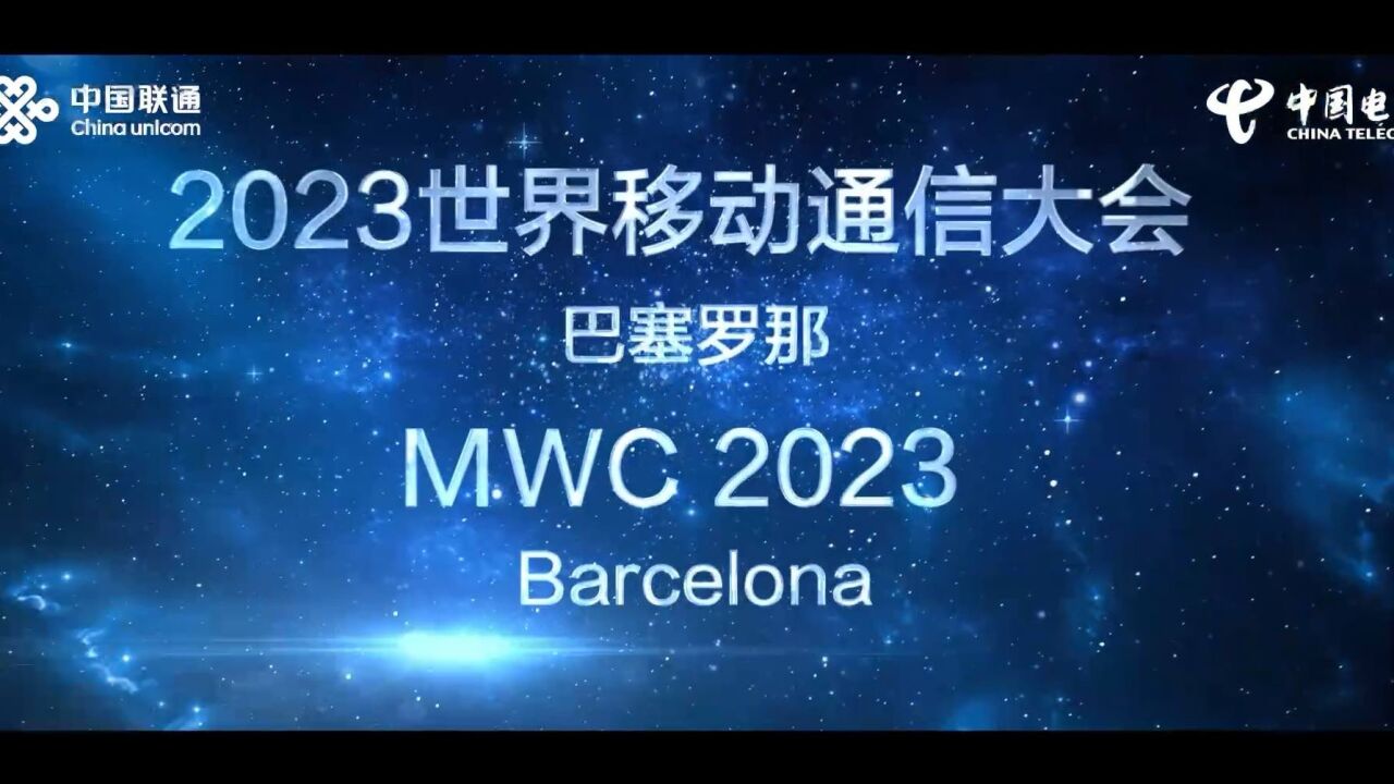 共建共享,共创共赢 MWC2023期间,GSMA将官方发布5G共建共享指南