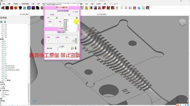 PM徐工软件—自动3D异形参考线,更多软件视频资料扣3394755746,+V18075317523,晚21:40抖音搜索XDJYCNC公开直播更多编程技巧