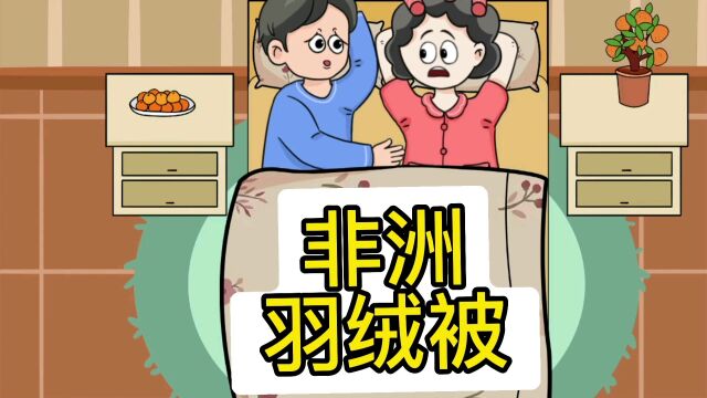 盘点那些夫妻房事搞笑瞬间