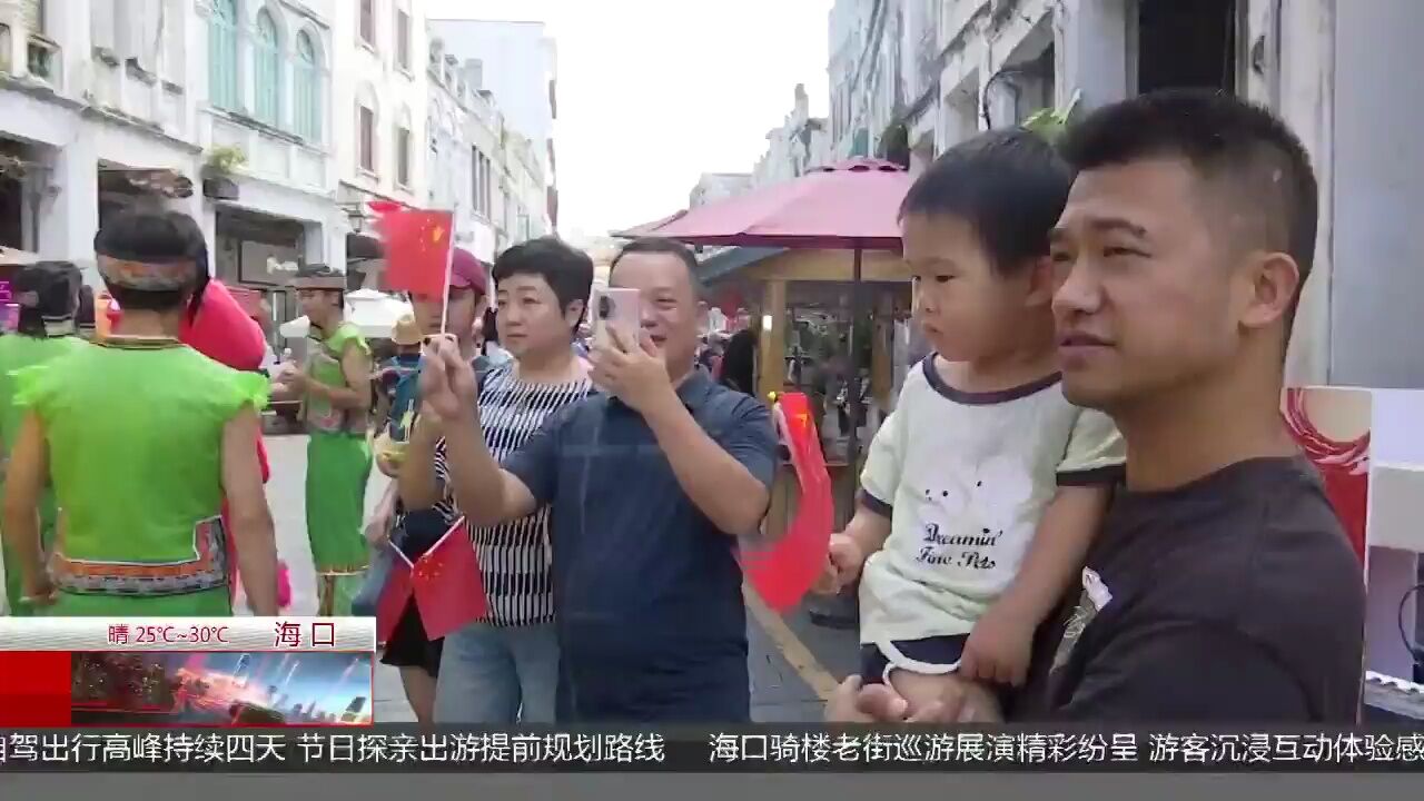 出游正当时:骑楼巡游展演等您来 沉浸式体验文化魅力