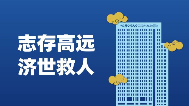 武汉存济口腔宣传片之你害怕看牙吗?(一)