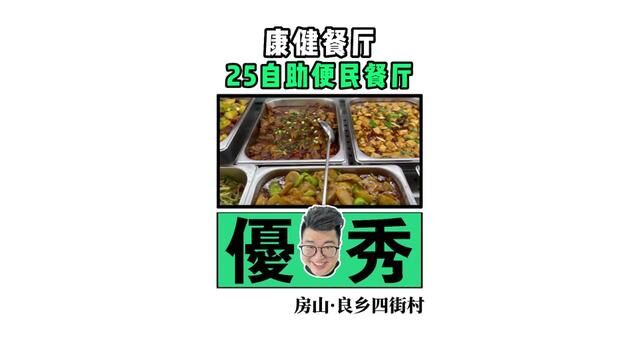 这应该是我吃过Z便宜的自助餐了!吃饱就睡吧!#美食探店流量来了 #艾特你的饭搭子请你吃 #好吃不贵经济实惠 #房山美食