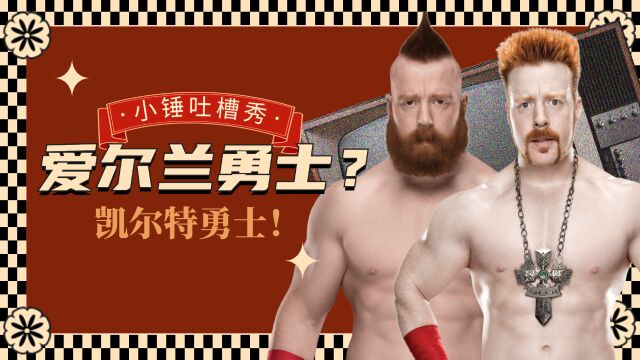 WWE:希莫斯也玩游戏王?将“融合”卡牌运用得淋漓尽致