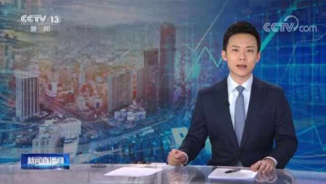 经济运行效率不断提高 2022年物流需求规模再上新台阶