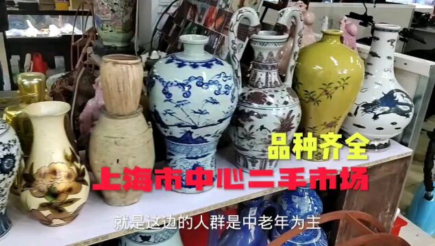 上海品类齐全的二手市场你知道吗?这期视频分享给大家