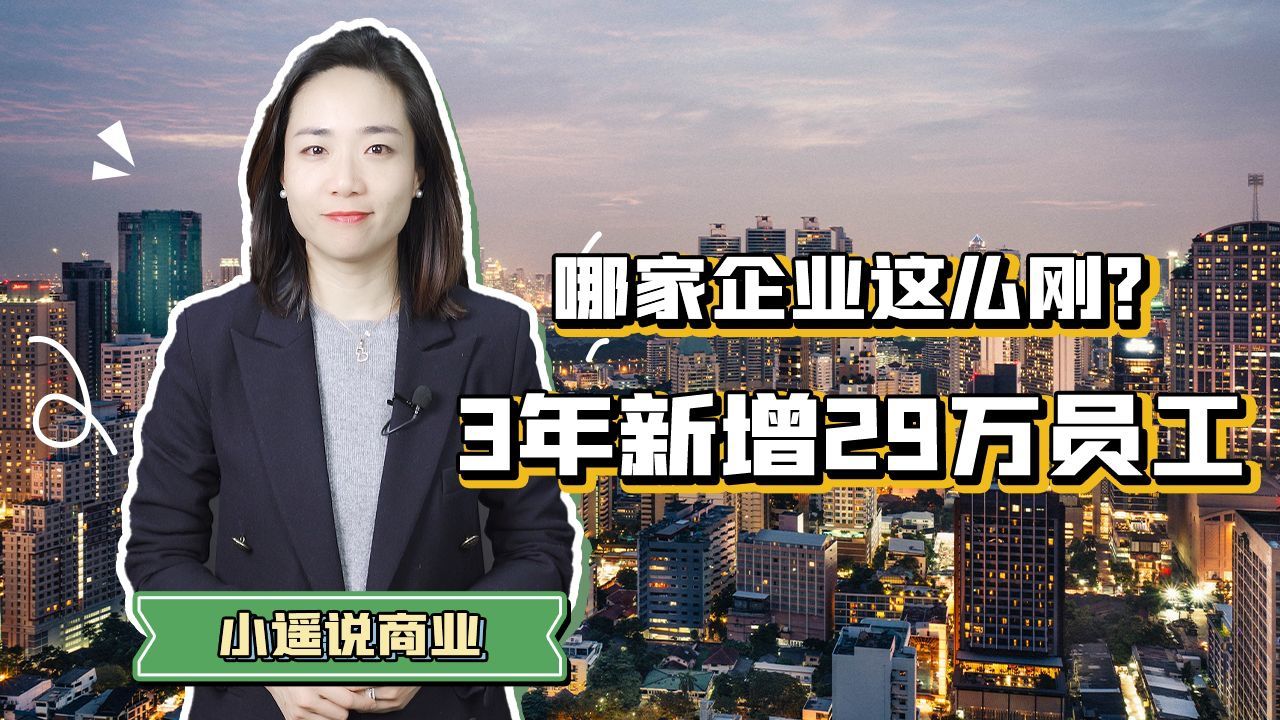 员工总数55万、营收过万亿,创民企纪录,京东!值得!