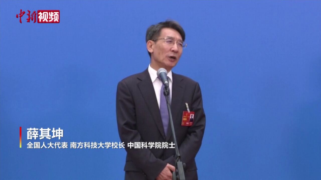 【两会30秒】薛其坤院士:科学家的事业与国家富强紧密相连