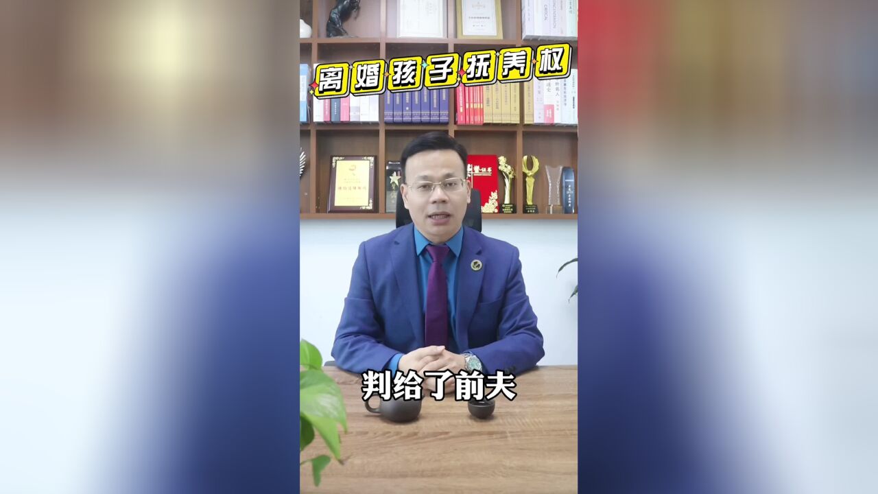 儿子判给了前夫,但他不养也不给抚养费,怎么办?三招解决!