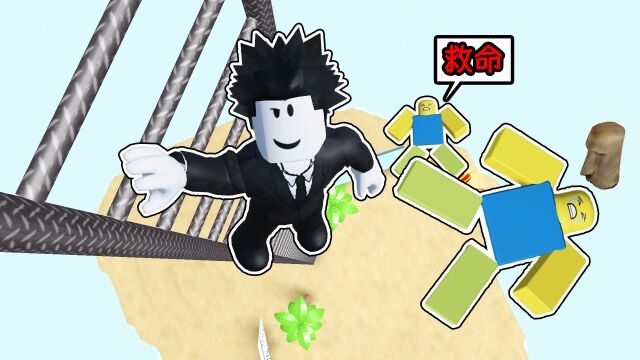 我需要爬上9999米的梯子来成为爬梯子之王!ROBLOX