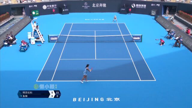 2023WTA中网R1 朱琳vs特苏伦科