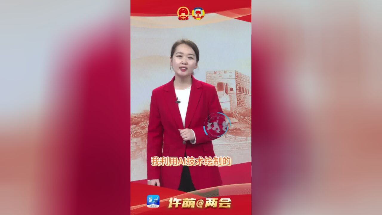 【许萌@两会】“数字经济”成热词,新业态备受关注!