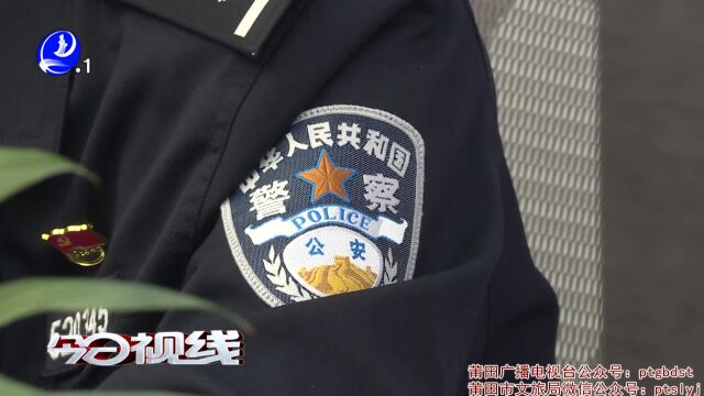 涵江公安:打掉电信诈骗网贷帮信团伙 抓获25人冻结资金1000余万元