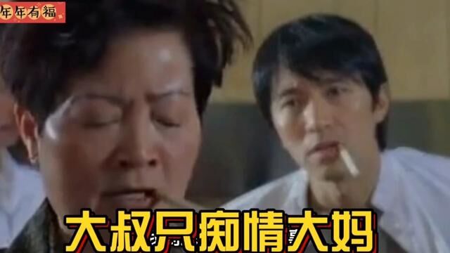 宜丰这样痴情的大叔不多了!#宜丰 #江西方言 #搞笑配音 #正能量 #经典影视 #周星驰 #爱情 #经典港片