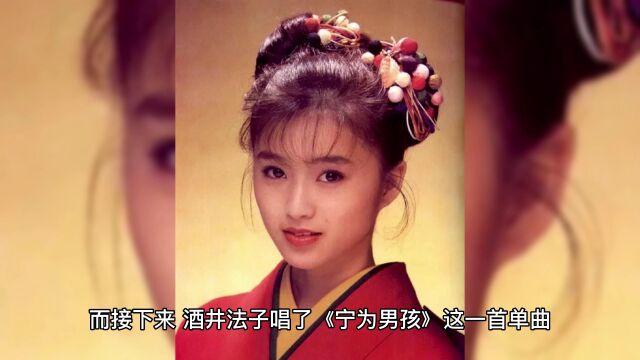 宅男女神酒井法子,16岁火遍亚洲,如今沦为靠直播打赏谋生