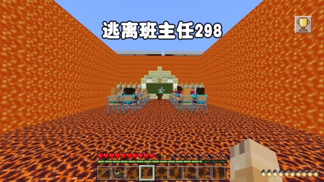 我的世界:逃离班主任298,猪神不在老师直接对我动手