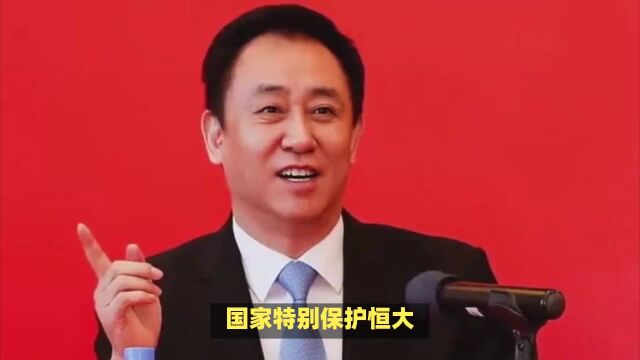 创维创始人黄宏生视频揭恒大真相