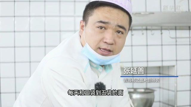 黄河美食|青海尕面片