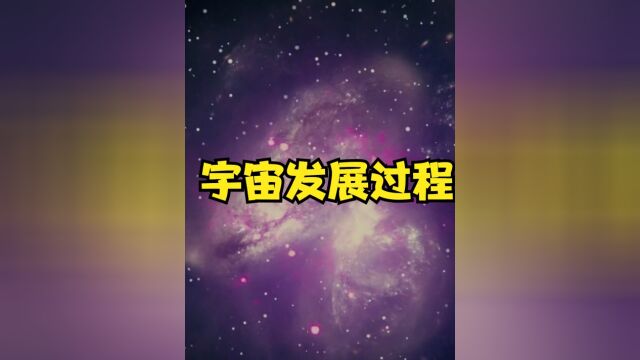 138亿年前,宇宙从一个看不见的奇点,爆炸成了今天的宇宙?上