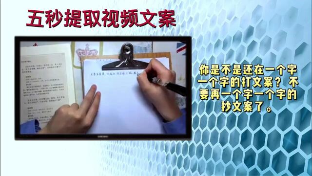  收藏这个视频文案提取小妙招,从此不再为视频文案提取而烦恼