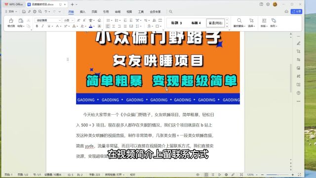 适合负债者的10个副业,女友哄睡项目,轻松日入500+