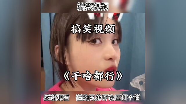 搞笑视频嘿嘿