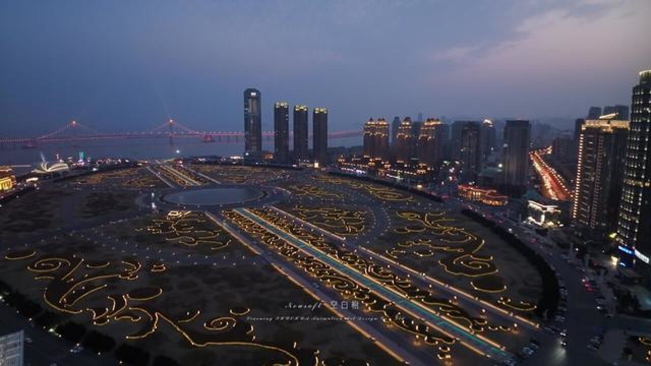 辽宁省大连市,这就是大连夜景的魅力