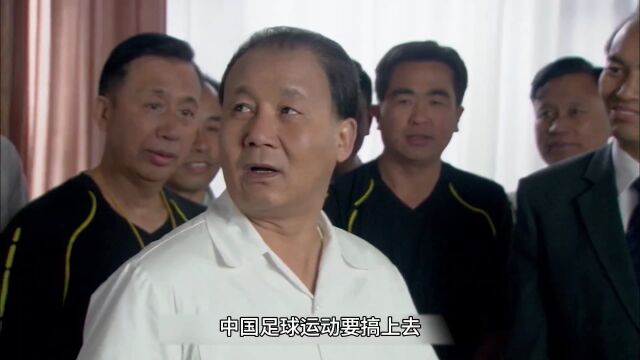 邓公复出后观看足球比赛,强调中国足球要搞上去,必须从娃娃抓起