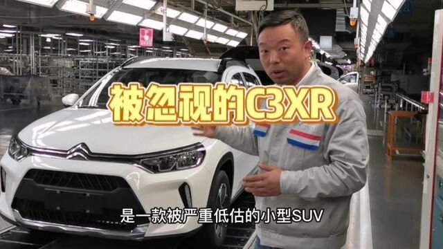 #东风雪铁龙 的弟弟C3XR一款被严重低估的小型SUV