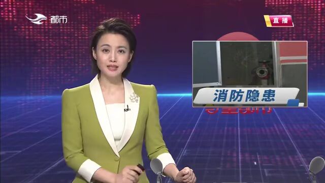 长春绿地中央广场地库使用10年,消防设施还不齐全?